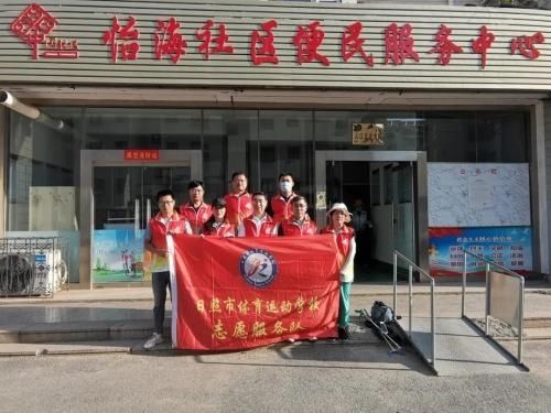 日照市|党员先行 决战决胜——日照市体育局开展创城志愿服务活动