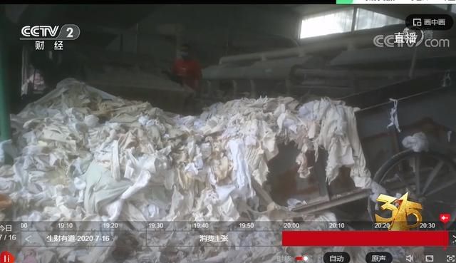  光鲜亮丽|暗访毛巾生产：光鲜亮丽的毛巾居然以旧袜子旧内衣为原料