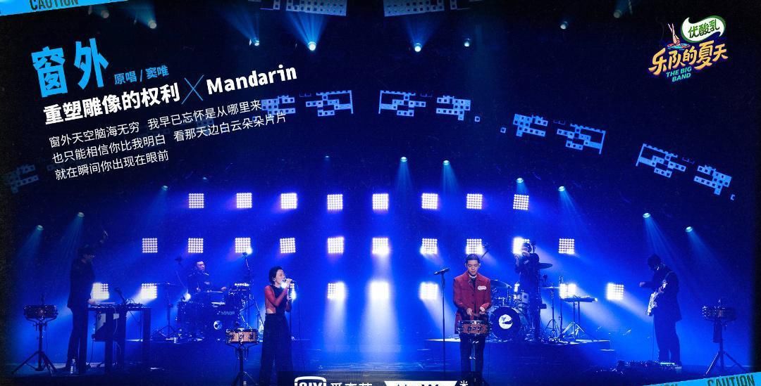  风格|“乐队的夏天2”新的风格在舞台上呈现，为何却没有得到更惊喜的效果？