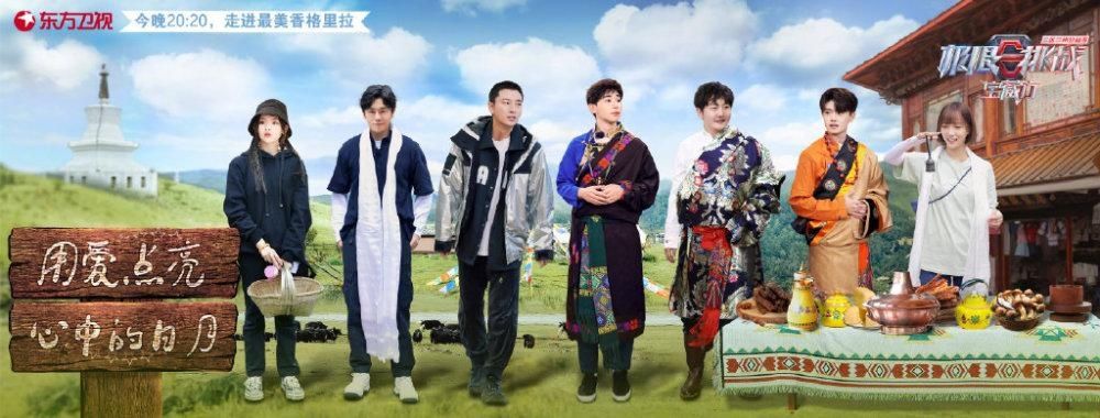  嘉宾|邓伦本期玩出《极挑》精髓 多位艺人中断录制 任嘉伦成最惨嘉宾！