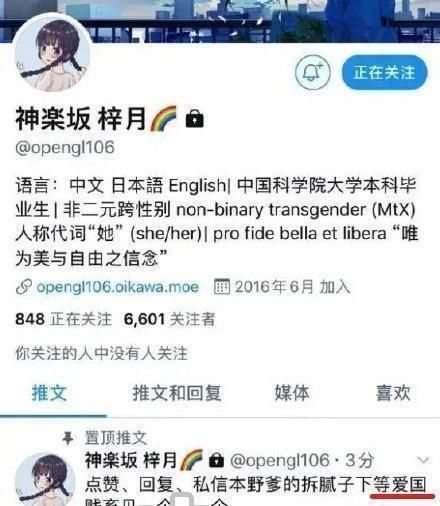  学习成绩|被国科大开除后，季子越外网账号更新，网友直呼：辣眼睛！