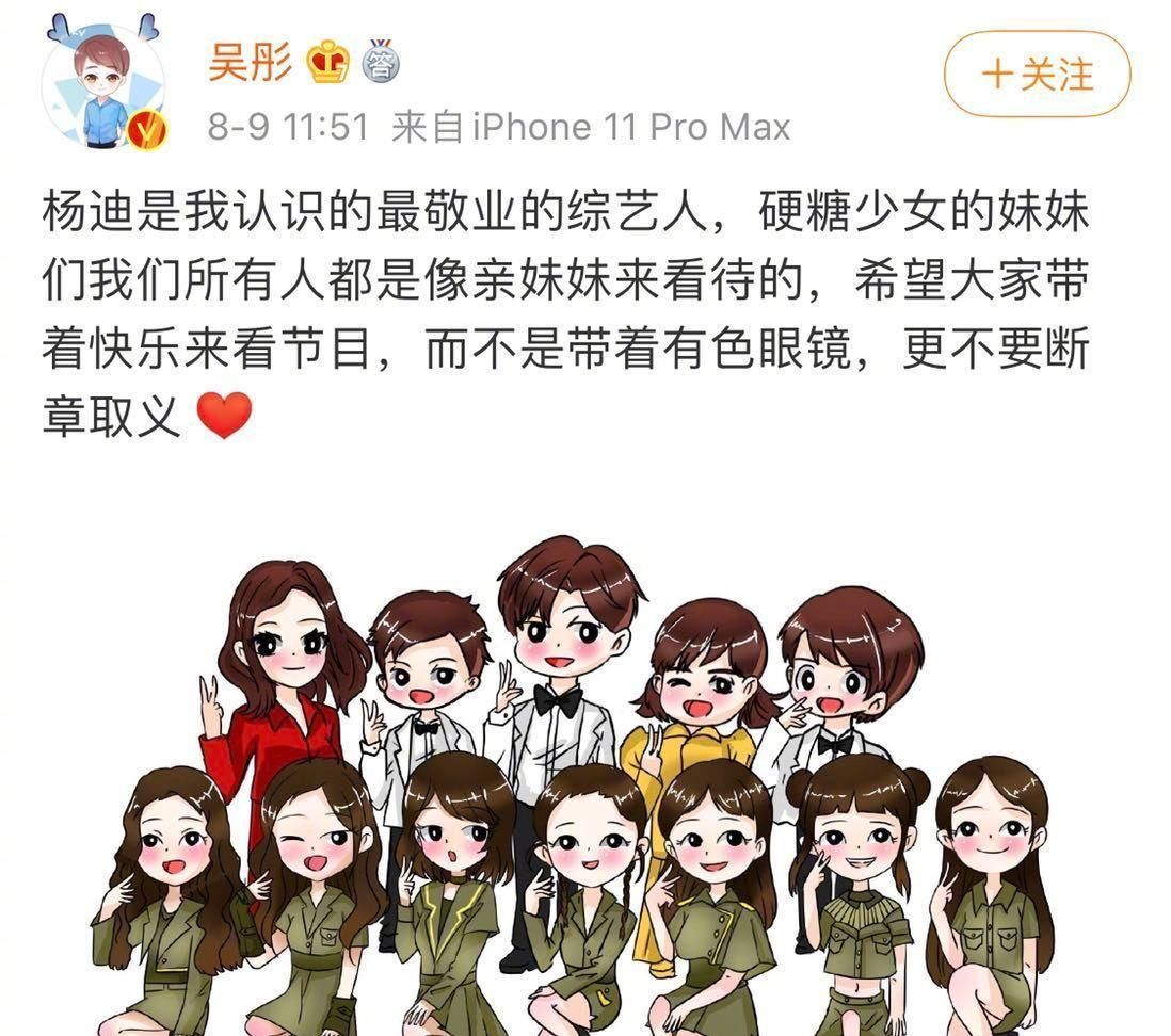  该博主|杨迪节目动作惹争议，被质疑不尊重硬糖少女，你怎么看？