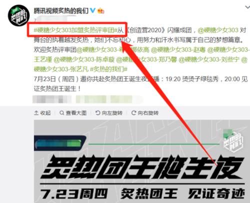  态度|《青春环游记》录完后，硬糖少女加盟炙热评审团，观众态度却变了
