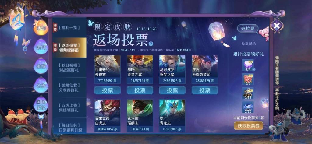 不错|王者荣耀：5款返场皮肤已经确认，别只看庄周，这件限定也不错