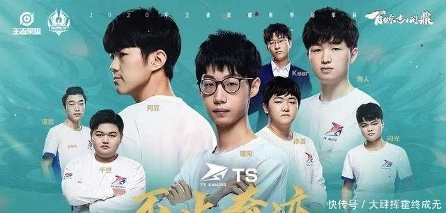 看似|久哲称“搞钱队伍连冠是KPL悲哀”,看似嘲讽TS,实则是林和张角