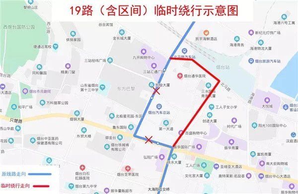 直行恢复原|烟台多个公交线路绕行方案公布 涉及7条道路46条线路