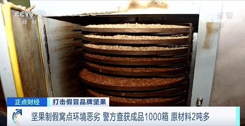  霉菌|霉菌超标十倍！你买的网红坚果有可能是假的！快自查！