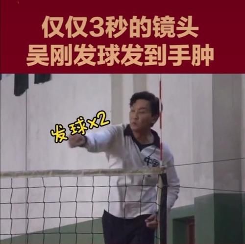 到手|57岁老戏骨太敬业，3秒钟镜头拍摄几十次，发球练到手肿青筋暴起