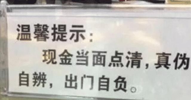  方式得到|因“离柜概不负责”，女子拒还银行多给的1600元，法院判决如下