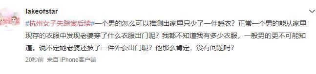  丈夫|杭州失踪女子确认遇害，丈夫重大嫌疑：比太阳更不可直视的是人心