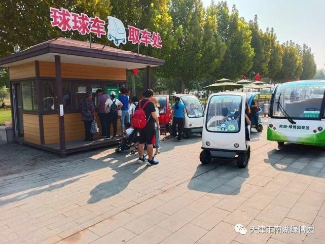  游乐|武清南湖十一攻略