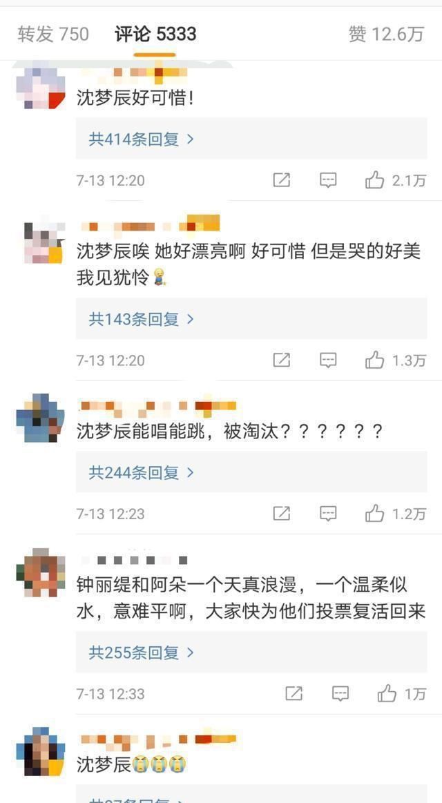  浪姐|《浪姐》沈梦辰淘汰引网友不舍，杜华说要签她做女团大可不必