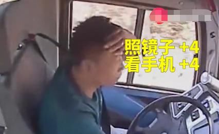  客车|发型不能乱？客车司机为照镜子撞死电动车司机：照镜子没看到有人