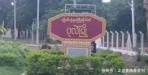  子弹|缅甸小镇爆发警民冲突，警方发射橡胶子弹，有村民被打伤