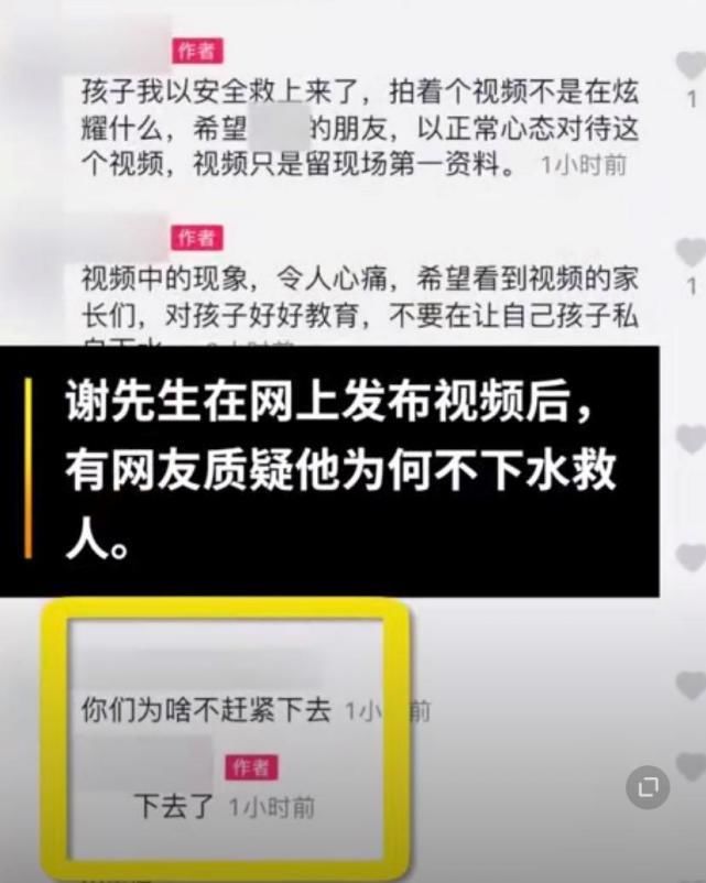  小孩|男子救溺水小孩引争议，我却看到背后令人难堪的一幕