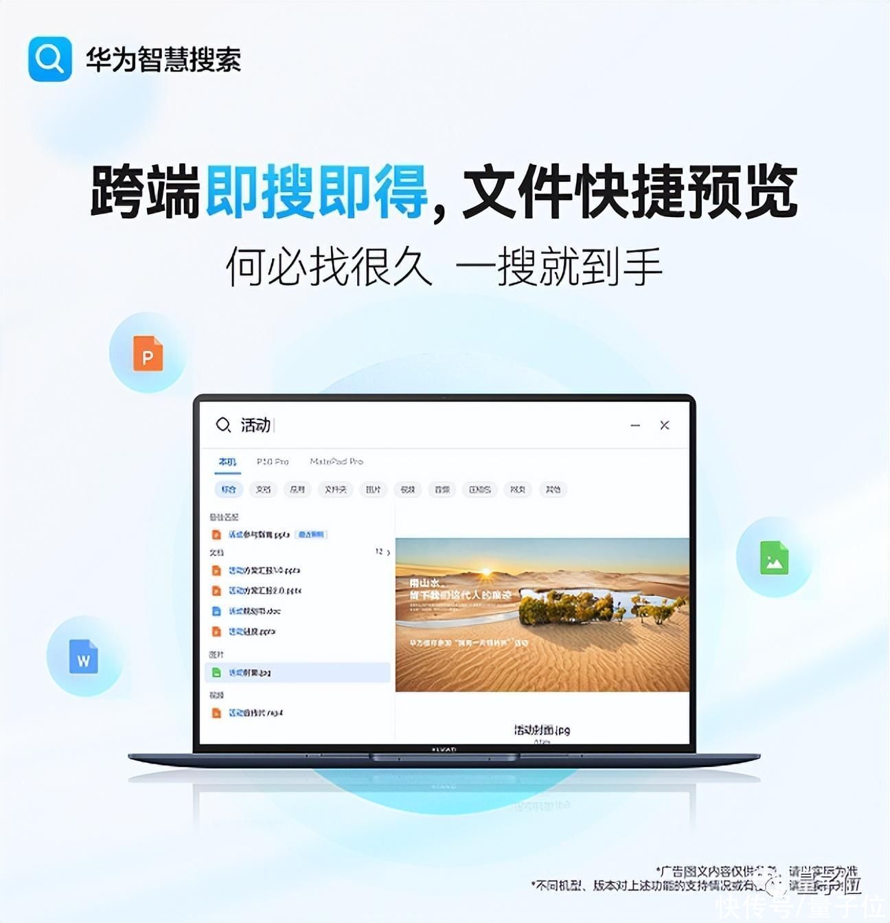 华为智慧搜索更好用了！上线智慧搜图，用人话找出“我的”图片