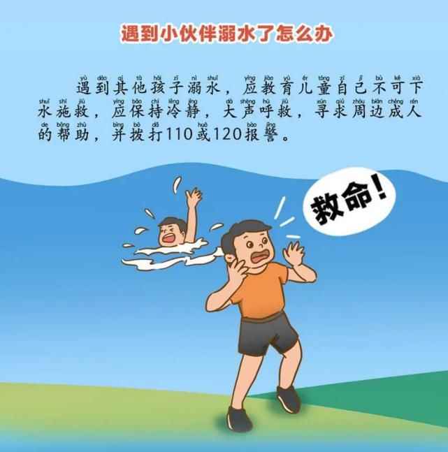  关键时刻|【警方提醒】学会这些，关键时刻能救命