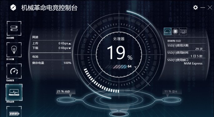  X3|机械革命X3-S评测: 感受来自i7-10875H和RTX2060的怒吼!