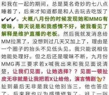 男主|绝地求生知名神豪官宣,却被爆是男三,曾是呆妹儿总榜一!