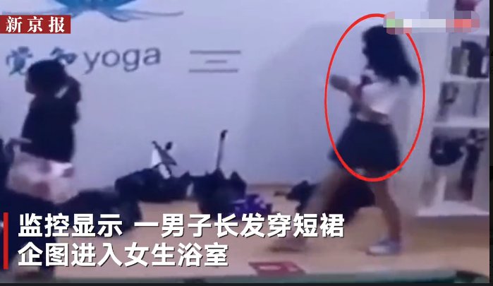 偷窥|安徽一公司员工男扮女装溜进高校女浴室偷窥被抓 警方：行拘8日