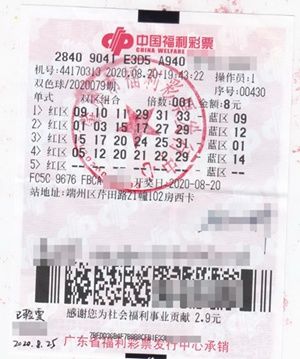 福彩|肇庆25年老彩民喜中双色球一等奖857万