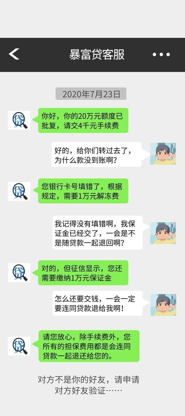  放款|任何贷款，放款前就缴纳费用的基本是诈骗