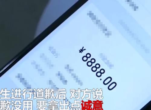  男子|男子被陌生人砸车，砸完反让车主赔8888，这是什么套路？