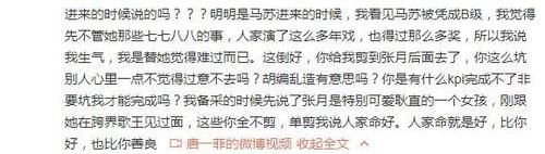  节目组|网曝唐一菲退出《演员》，因为选角时只剩下艾莉，节目组欺人太甚