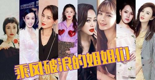  姐姐|看完“乘风破浪的姐姐”总决赛，我再也不想活成她们的样子