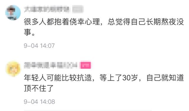 机会|月入四万！不到四十却没机会花了…钱重要还是命重要？