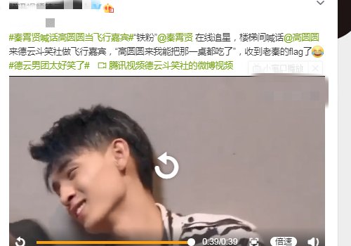  斗笑|德云斗笑社：被问希望邀请谁担任飞行，听到秦霄贤的回答，没变过