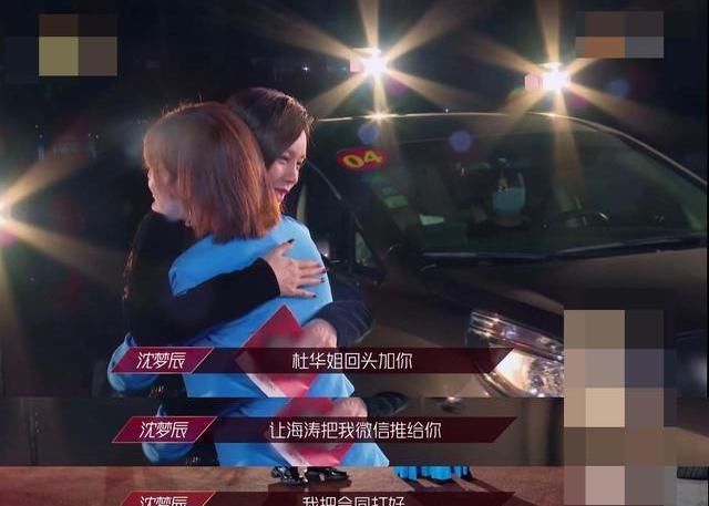  姐姐|孟佳阿朵成功复活，沈梦辰能否成团，还记得杜华的话吗？