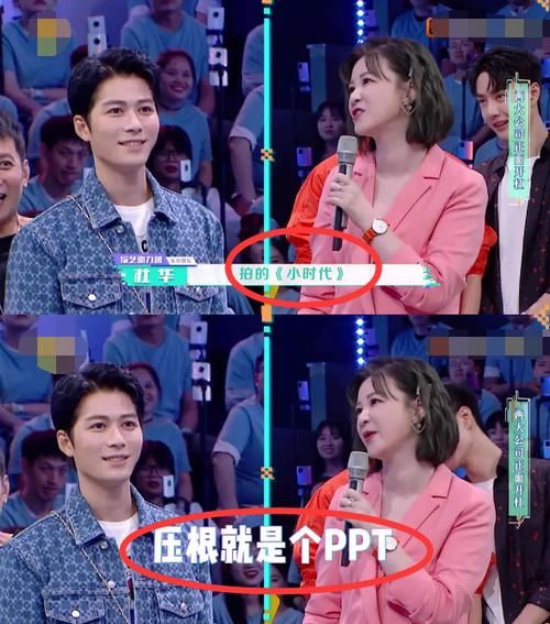  黄明昊|同样是吐槽陈学冬，杜华被全网黑，黄明昊却圈粉无数