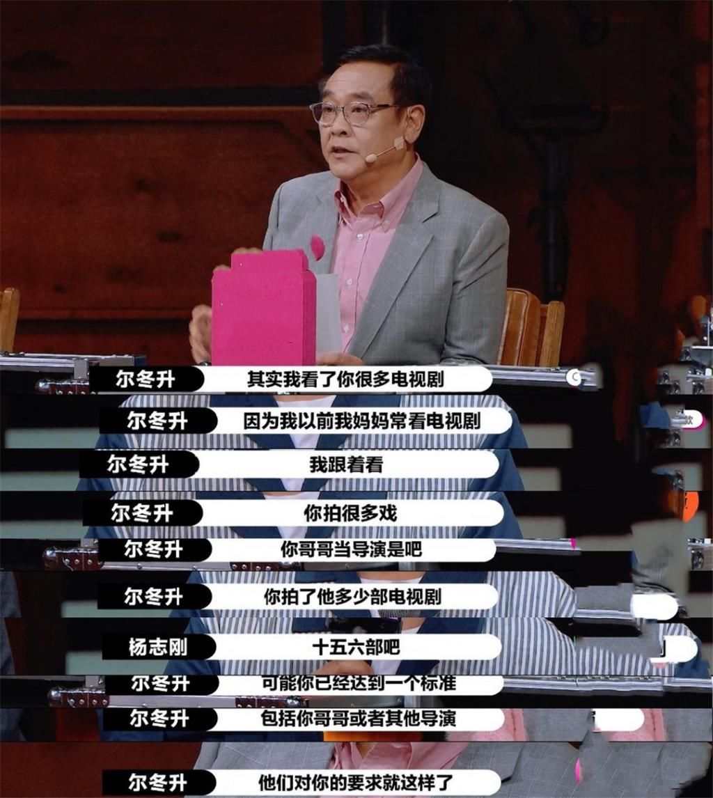  淘汰|老戏骨失手？《演员》杨志刚两轮便被淘汰，处境比陈宥维还尴尬