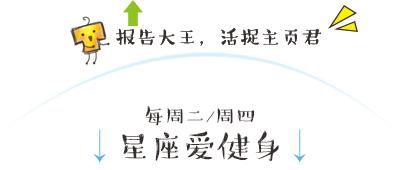 口味|小心“重口味”,吃盐太多会有大隐患 | 星座爱健身