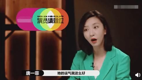  抢引|唐一菲怒骂《演员请就位》节目组恶剪：我要骂你八辈祖宗！推马苏挡抢引热议