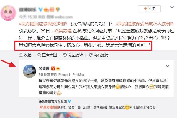  受伤|吴奇隆回应被保安按倒，承认受伤安抚粉丝，节目组被质疑