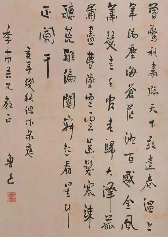  笔力|鲁迅书功不赖，率真洒脱，笔力沉稳，自然古雅，线条含蓄而有风致