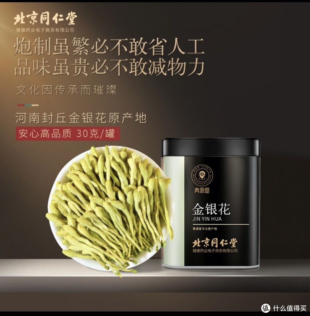 喝金银花茶养生2023