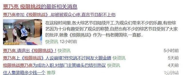 节目组|贾乃亮应该退出《极限挑战》,节目组配不上他