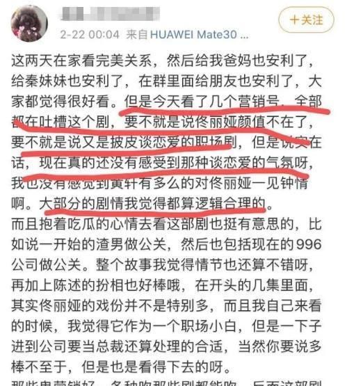  公关|观众们认为《完美关系》小偷长得不错，当他们看到豆瓣4.8分时