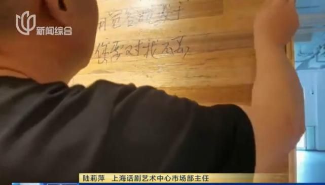 中心|博君一肖CP粉在艺术中心乱涂乱画遭官博批评，写的字难清洗被刨掉