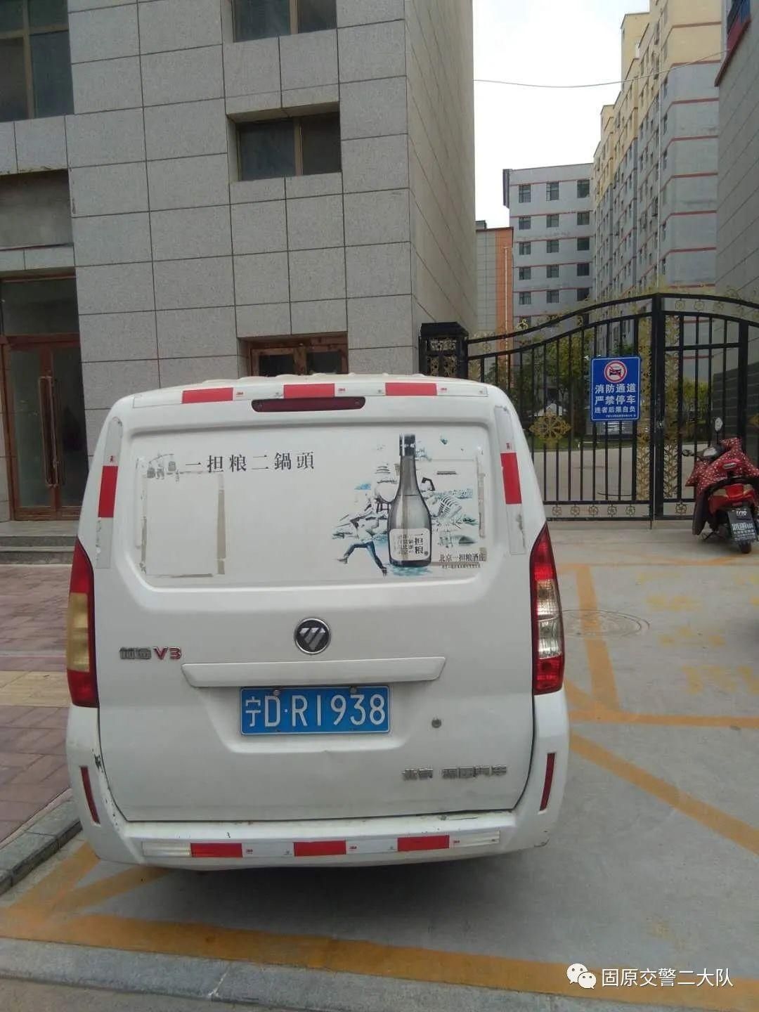 消防通道|宁DCD090、宁DR1938、宁A9W739占用消防通道,你们被曝光啦!