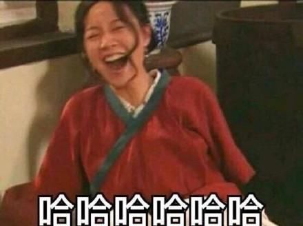  表情|搞笑的哈哈大笑表情包合集