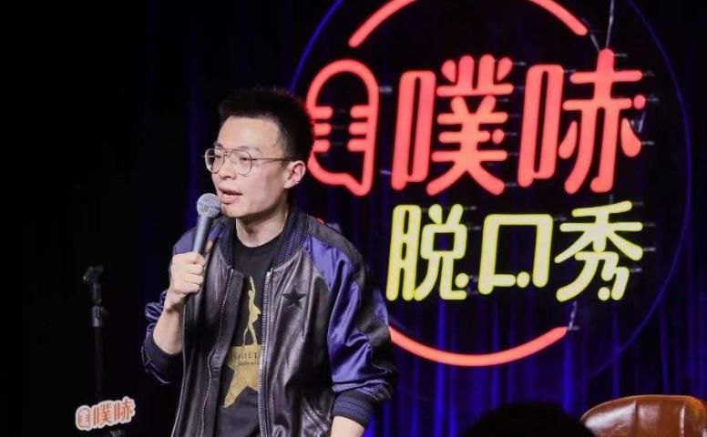  程璐思|脱口秀演员程璐思文官宣离婚，是程璐软饭吃过头？还是思文膨胀了