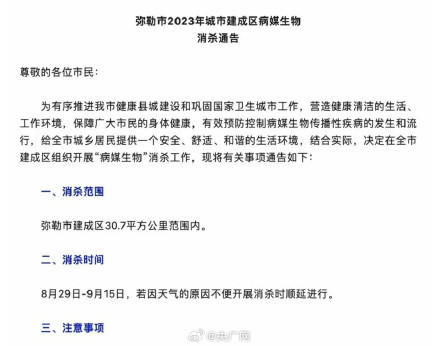 快评丨“全城大消杀18天”引发猜测，政务信息发布不妨“多说一点”