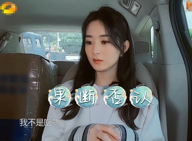  否认|赵丽颖被问是不是吃货，斩钉截铁做出否认，随后举动看呆观众