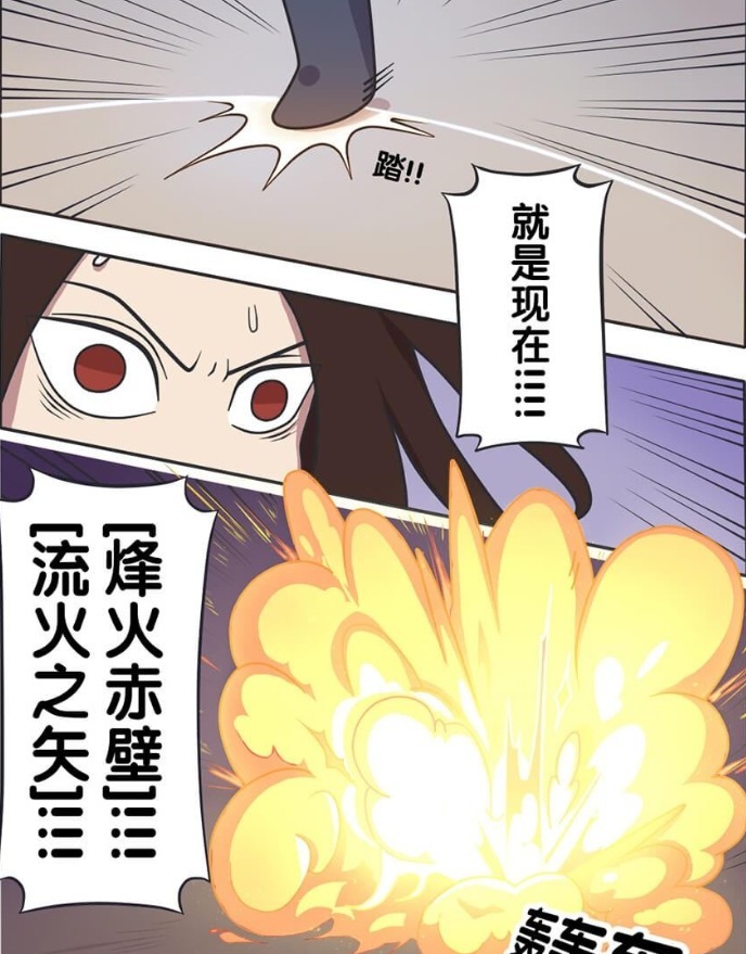 力气|爆笑:周瑜大人不容易,用尽全身力气来击倒诸葛亮,子龙急了!