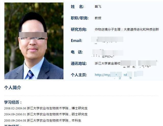  浙江大学|网曝“浙大教授骚扰女博士致其自杀”：身为女性该怎么勇敢的说不