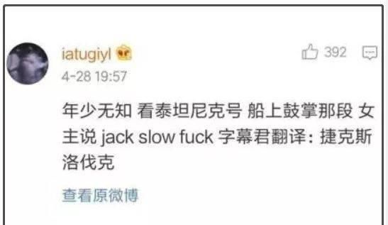 在线|沙雕网友在线神翻译哈哈哈哈,我笑到邻居报警